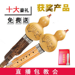 葫蘆絲價格全解析 如何挑選性價比最高的樂器