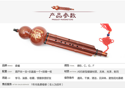 靈韻天籟——葫蘆絲詳情頁(yè)設(shè)計(jì)制作指南（含PSD分層模板素材）